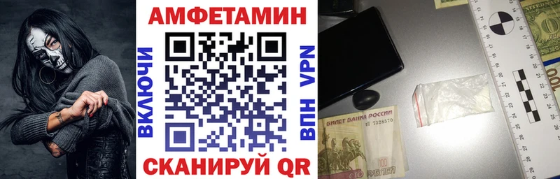 АМФ 97%  как найти закладки  Вязники 