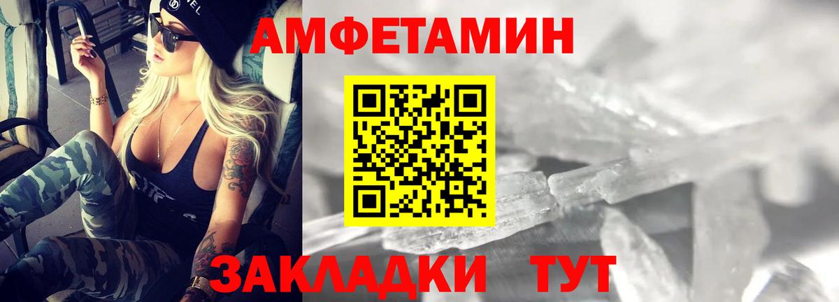 Амфетамин VHQ Вязники