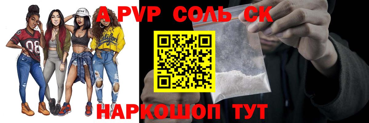 Alfa_PVP мука Вязники
