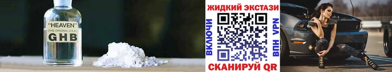 Бутират GHB  Вязники 