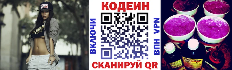 площадка официальный сайт  Вязники  Кодеин напиток Lean (лин) 