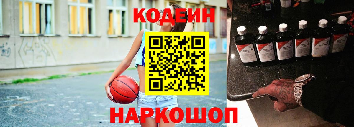 Кодеин напиток Lean (лин)  Вход с VPN  Кодеин напиток Lean (лин)  Вязники 