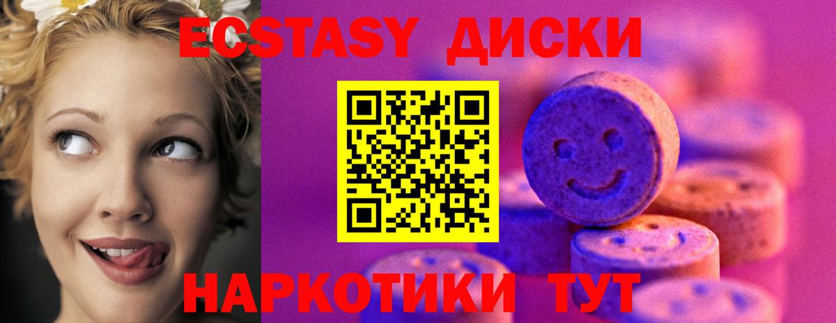 Ecstasy круглые  Ecstasy 280 MDMA  Вязники  сколько стоит  Вход с VPN 