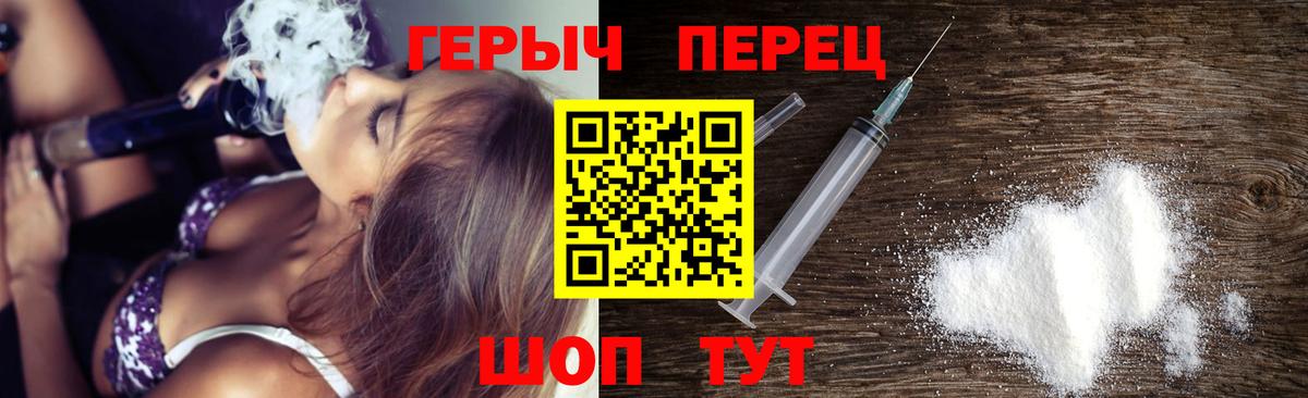 Героин гречка Вязники