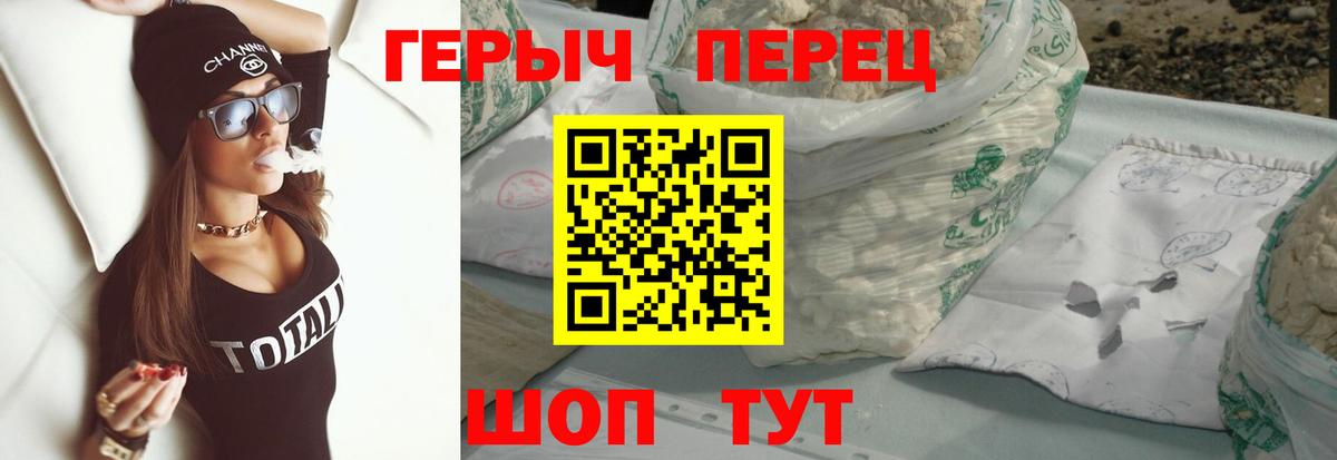 Героин гречка  Вход с VPN  Вязники 