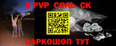 соль курить ск Малгобек