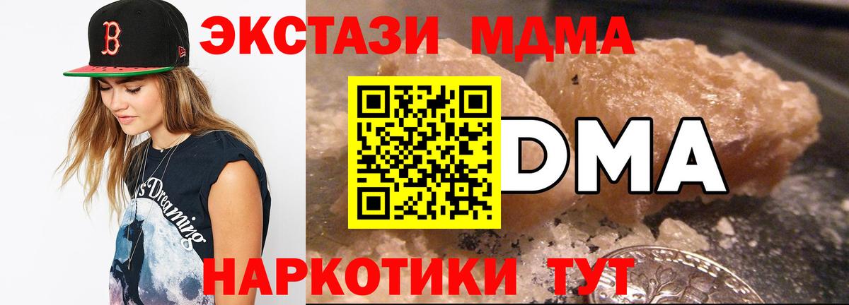 МДМА crystal Вязники