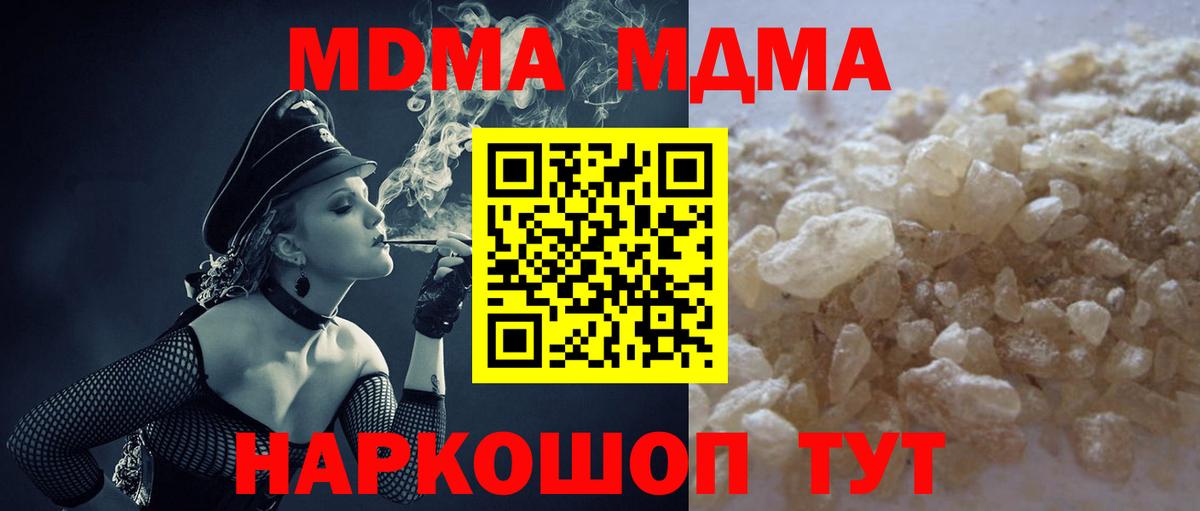 Вязники  МДМА молли  МДМА  Вход с VPN 