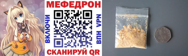 ссылка на мегу зеркало  Вязники  Меф mephedrone 