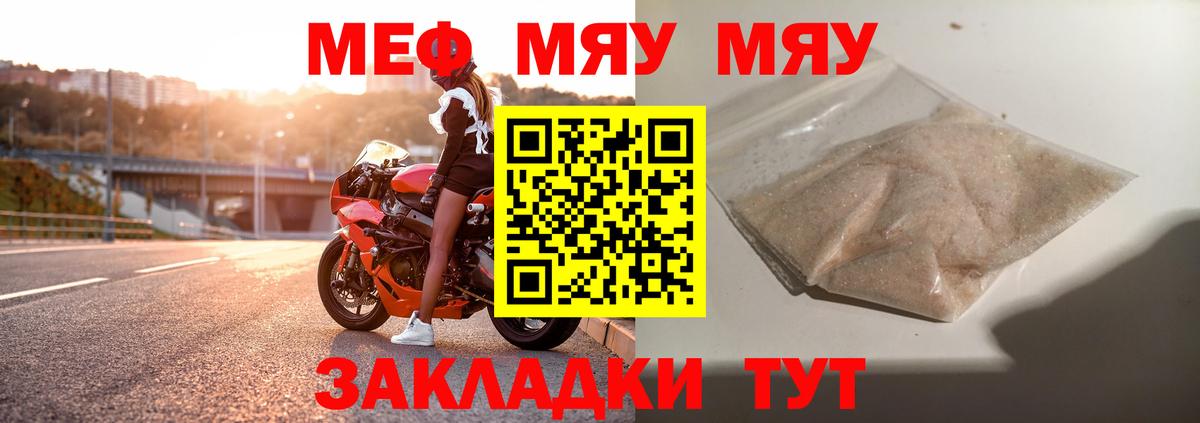 МЕФ  Вязники