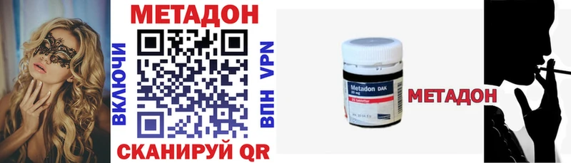 Метадон кристалл  купить закладку  Вязники 