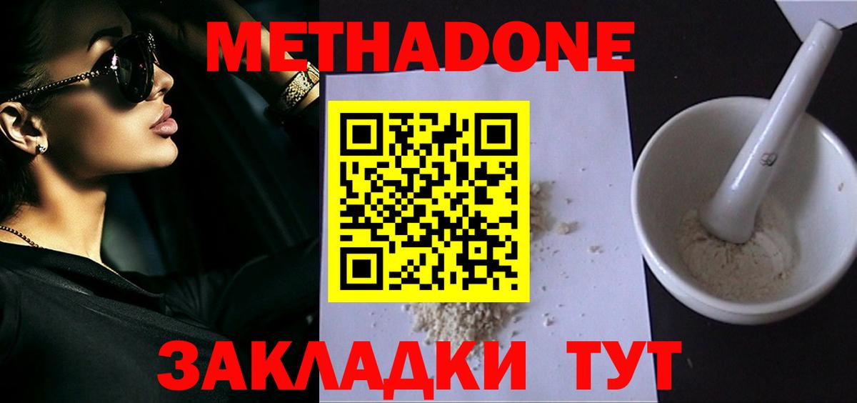 МЕТАДОН VHQ  Метадон methadone  Вход с VPN  omg ссылка  Вязники 