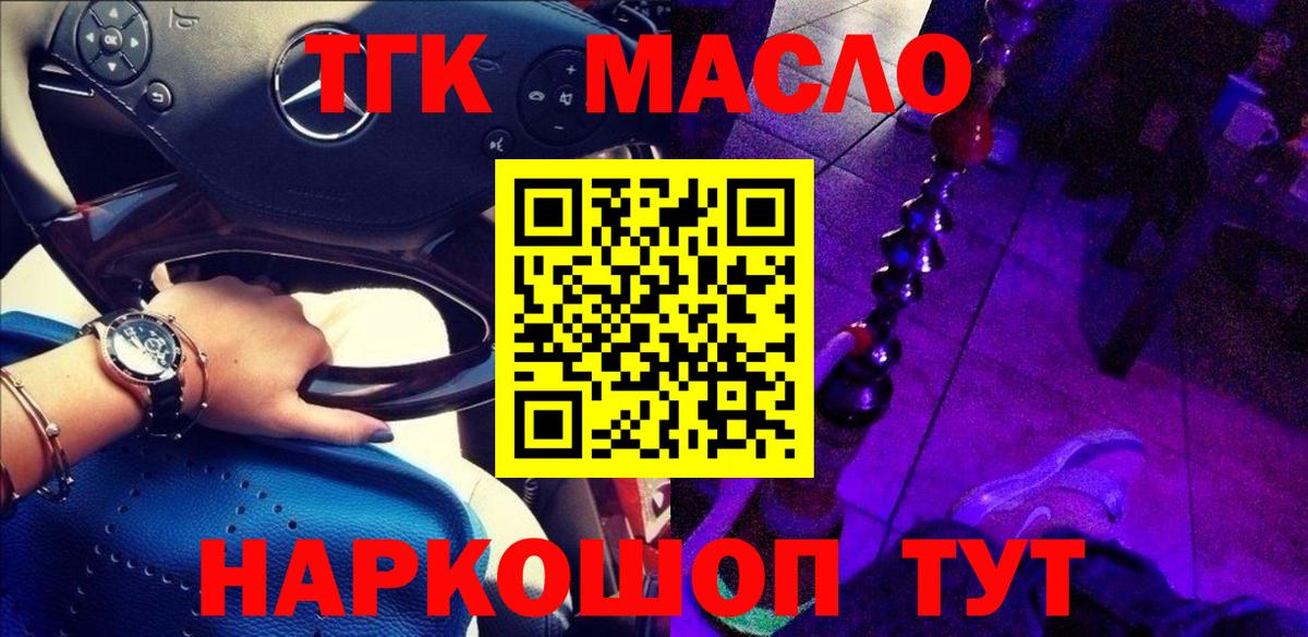 Дистиллят ТГК вейп  ТГК THC oil  Вход с VPN  Вязники 